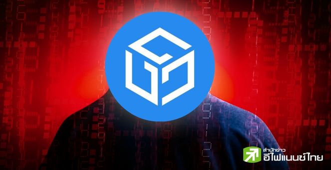 Gala ถูกแฮ็กเกอร์โจมตี!  แอบผลิต 5 พันล้านโทเคน บริษัทระงับ Address เรียบร้อย