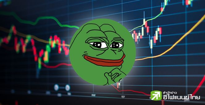 สรุปตลาด crypto : PEPE ไม่มีแผ่ว! ทะยานทำ ATH อีก ด้าน Bitcoin ยังคงปรับฐาน