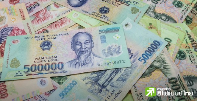 แบงก์ชาติเวียดนามย้ำแผนขายดอลลาร์ หลังเงินดองอ่อนค่าหนัก