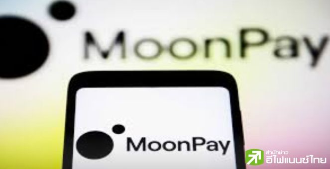 MoonPay เปิดตัวแพลตฟอร์ม ‘Web3 Tool’ ยกระดับ ‘ประสบการณ์ทางดิจิทัล’ เจาะเน้นสำหรับแบรนด์ต่าง ๆ