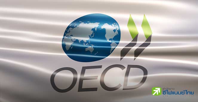 OECD คาดเศรษฐกิจโลกปี 67 โต 3.1% เงินเฟ้อลดเร็วกว่าคาดในหลายประเทศ