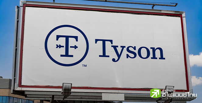 หุ้น Tyson Foods ปิดร่วง 5.7% หลังเตือนเงินเฟ้อ-ต้นทุนสินค้าสูงกระทบผู้บริโภค,รายได้บริษัท