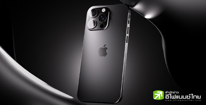 iPhone 15 Pro Max ขึ้นแท่นสมาร์ทโฟนขายดีสุดในโลก ประจำ Q1/67
