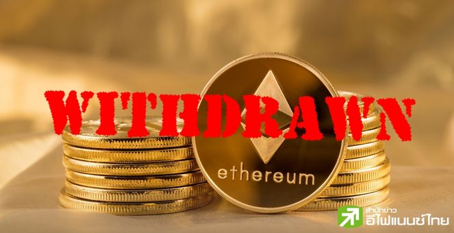 ด่วน! Grayscale ถอนคำร้อง ขอจัดตั้ง “Ether Futures ETF” แม้ ก.ล.ต. มีคิวตัดสินใจ 30 พ.ค.นี้