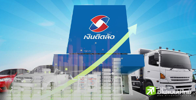 TIDLOR เผย Q1/67 มีกำไร 1,104.07 ลบ. โต 16%  รับรายได้ดอกเบี้ย-ค่าฟีเพิ่มขึ้น