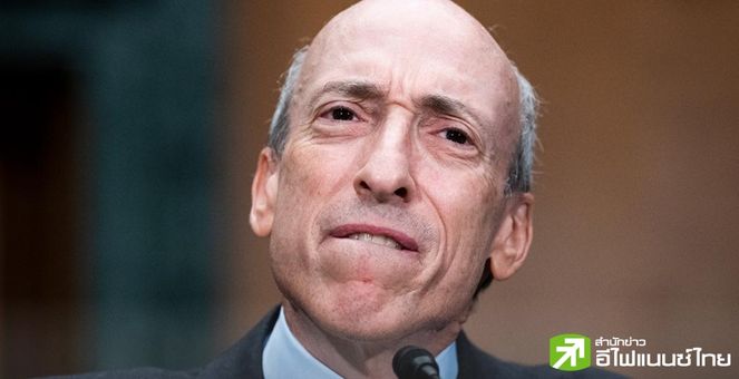 เริ่มเอือม! ประธาน ก.ล.ต. สหรัฐฯ ฉุนนักข่าว หลังเอาแต่ถามเรื่อง ‘คริปโท’