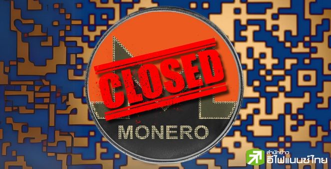 โบกมือลา! ‘LocalMonero’ ประกาศปิดตัวแพลตฟอร์มเทรดเหรียญ ‘XMR’ แบบ P2P หลังดำเนินการมาเกือบ 7 ปี