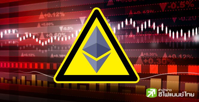 Ethereum หวนมาเผชิญเงินเฟ้อ! หลัง Dencun ลดค่าฟีที่ถูกเผาทำอุปทานหมุนเวียนลดช้า