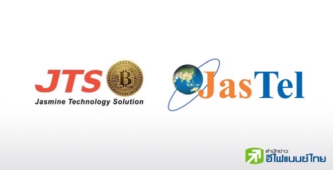 JTS เตรียมขายไอพีโอ `JasTel` ชูมูลค่ากิจการ 2 หมื่นลบ. รุกขยายธุรกิจโครงข่าย-คลาวด์-Data Center