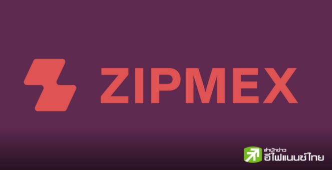 ก.ล.ต. สั่งเพิกถอนใบอนุญาตเอ็กซ์เช้นจ์และโบรกเกอร์สินทรัพย์ดิจิทัลของ Zipmex