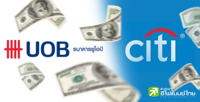 ธปท.สั่ง UOB เร่งแก้ปัญหาถ่ายโอนข้อมูลจาก CITY Bank ย้ำจะตามความคืบหน้าทุกสัปดาห์