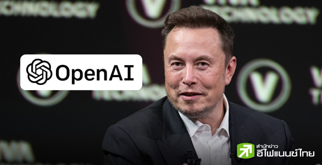 Elon Musk ถอนฟ้อง OpenAI และ 2 ผู้ร่วมก่อตั้ง ปมนำบริษัทไปแสวงหากำไร