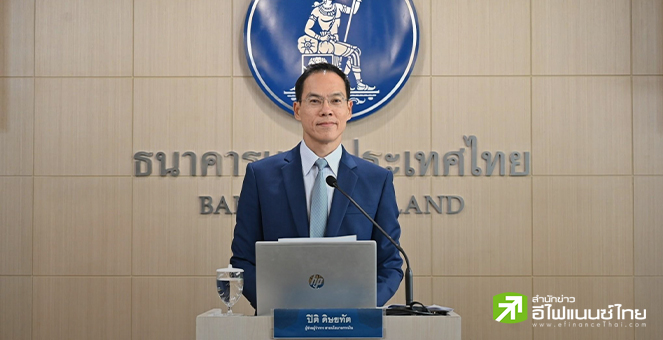 กนง.มีมติคงดอกเบี้ยนโยบายที่ 2.50% หวังรัฐเร่งเบิกจ่ายงบฯ-Digital Wallet หนุนจีดีพีปีนี้โต 3%