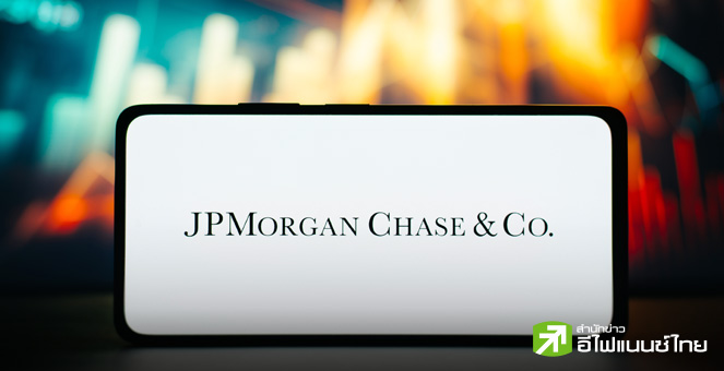 JPMorgan ปรับเพิ่มคาดการณ์รายได้วาณิชธนกิจ Q2 โต 25-30% จากแรงหนุนตลาดทุน