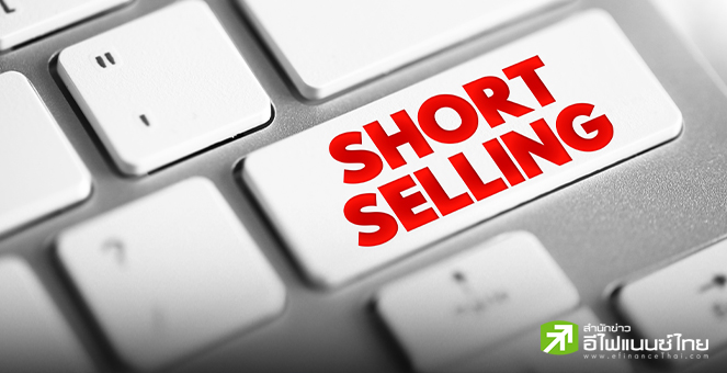 เกาหลีใต้เล็งขยายเวลาห้ามขายชอร์ตถึงมี.ค.68 คาดรอระบบตรวจสอบพร้อม