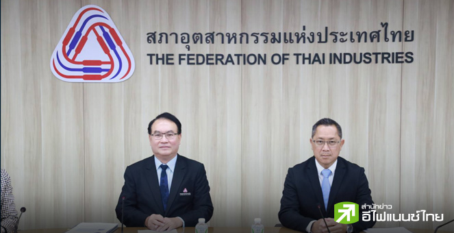 ความเชื่อมั่นภาคอุตสาหกรรมตกต่ำ สภาอุตฯห่วงศก.ซบเซาทำโรงงานปิดกิจการมากขึ้น-ตกงานพุ่ง