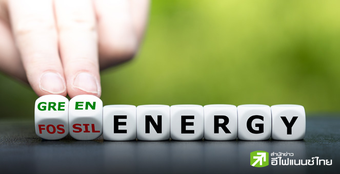 ยอดใช้เชื้อเพลิงฟอสซิล-ปล่อยก๊าซ CO2 ทั่วโลกปี 66 พุ่งนิวไฮ หวั่นปลดล็อกพลังงานสะอาดไม่คืบ