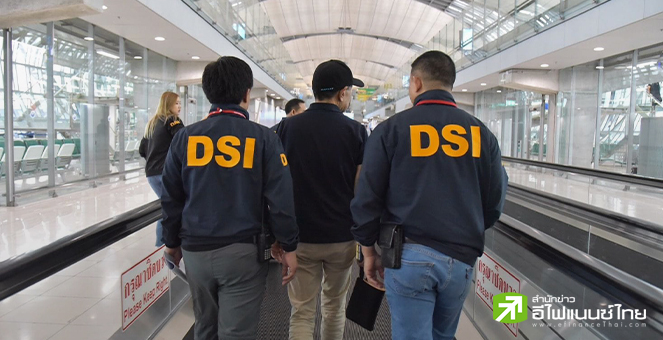 ดีเอสไอ ส่งตัว `ชนินทร์`  คดีฉ้อโกง STARK ให้อัยการวันนี้ หลังถูกคุมตัวถึงไทยแล้ว