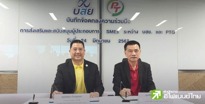 PTG ผนึก บสย. ช่วย SMEs เป็นเจ้าของร้าน `กาแฟพันธุ์ไทย` ตั้งเป้า 2 พันรายในปี 68