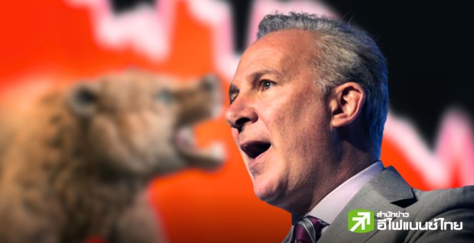 Peter Schiff กล่าวว่า Bitcoin ได้กลับเข้าสู่ภาวะ `ตลาดหมี` แล้ว