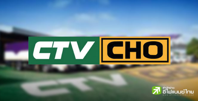 CHO เผยบริษัทร่วม `AROGO` ยื่นคำขอ ก.ล.ต.สหรัฐฯ ควบรวม `AYUR` ในแคนาดา ด้วยมูลค่า 7.7 พันลบ.