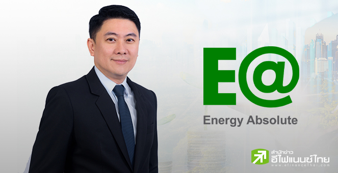 EA แจงหุ้นปรับตัวลดลงต่อเนื่องจากปัจจัยภายนอก - สภาวะนอกเหนือการควบคุม