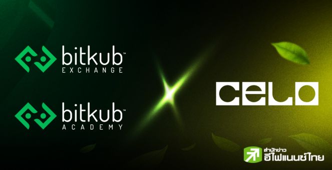Bitkub Exchange และ Bitkub Academy จับมือ Celo Foundation เตรียมความพร้อมคนไทยสู่โลก Web 3.0