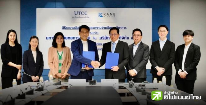 ม.หอการค้าไทยจับมือ `เคน ดิจิทัล` ประเดิมตั้งหลักสูตร `DiGi-X` ผู้บริหารในยุคสินทรัพย์ดิจิทัล
