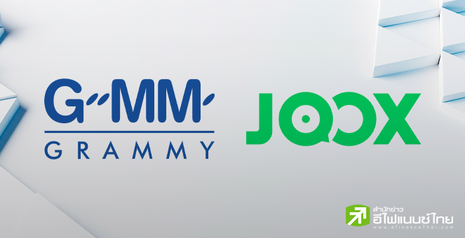 GRAMMY ขายหุ้น GMM Music สัดส่วน 10% ให้ Tencent Music มูลค่า 2,570 ลบ.-รับเงินสดพ่วงหุ้น JOOX 30%