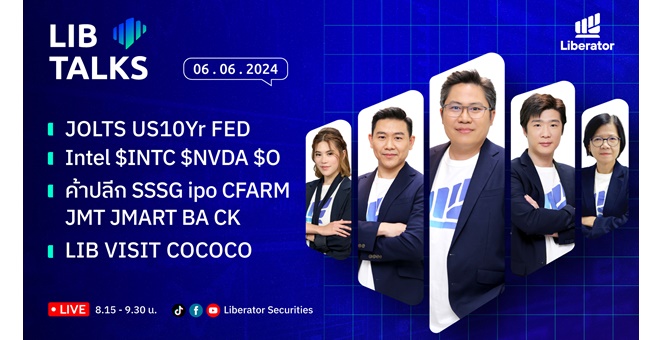 บล.ลิเบอเรเตอร์ : `LIB Guide Daily Strategy` 06/06/2567