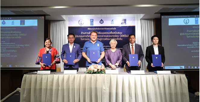 SME D Bank ร่วมลงนามสนับสนุนผู้ประกอบการเอสเอ็มอี จ.ภูเก็ต ดำเนินธุรกิจบนความเคารพสิทธิมนุษยชน นำไปสู่การเติบโตยั่งยืน