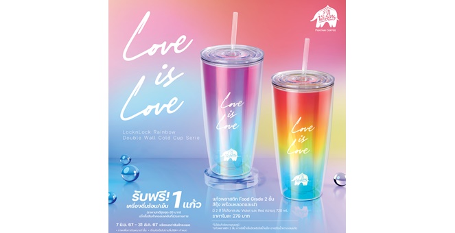 พันธุ์ไทย X ล็อก แอนด์ ล็อก ร่วมฉลอง Pride Month เปิดตัวแก้วสายรุ้ง Love is Love