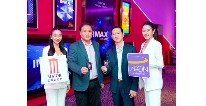 อิออน จับมือ เมเจอร์ ซีนีเพล็กซ์ เปิดตัว “บัตรเครดิตอิออน M GEN VISA” โฉมใหม่ ตอบโจทย์นิวเจน พร้อมสิทธิประโยชน์โดนใจเพียบ
