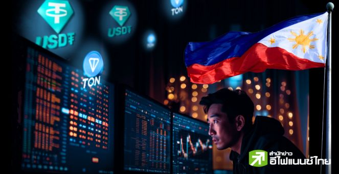 Tether จับมือ Uquid เปิดให้จ่ายประกันสังคมในฟิลิปปินส์ด้วย USDT บนบล็อกเชน TON