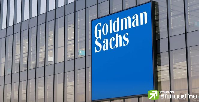 กระโจนร่วมวง! ธนาคาร Goldman Sachs เตรียมเปิดตัว 3 โปรเจกต์ `Tokenization` ภายในสิ้นปีนี้