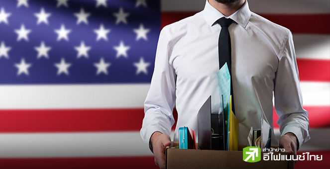 S&P Global เผยยอดธุรกิจยื่นล้มละลายในสหรัฐฯ เดือนมิ.ย. พุ่งสูงสุดในรอบ 4 ปี