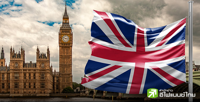 อังกฤษเผยประมาณการศก.เบื้องต้น โต 0.4% ในพ.ค. ดันเงินปอนด์แข็งค่าสูงสุดรอบ 4 เดือน