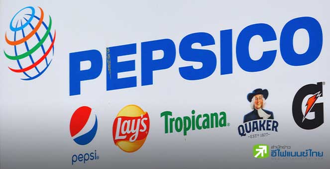 PepsiCo เผยรายได้ Q2/67 ต่ำคาด หลังตลาดแข่งเดือด-ทำยอดขายในสหรัฐฯชะลอตัว