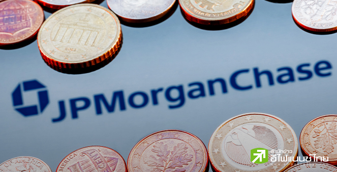 JPMorgan เผยกำไร Q2/67 โต 25% แตะ 1.815 หมื่นล้านดอลล์ ได้แรงหนุนวาณิชธนกิจ-ตลาดทุนแกร่ง