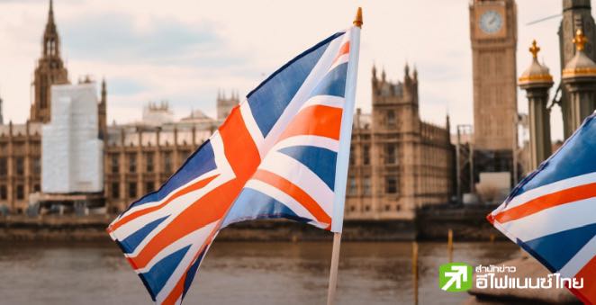 รัฐบาลใหม่อังกฤษ เล็งเสนอร่างกฎหมาย 35 ฉบับเข้าที่ประชุมรัฐสภาในวันพุธนี้