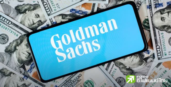 Goldman Sachs เผยกำไร-รายได้ Q2/67 โตเกินคาด รับอานิสงส์เทรดตราสารหนี้-ค่าธรรมเนียมวาณิชธนกิจ