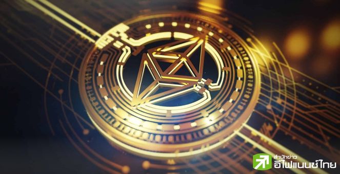 แหล่งข่าวเผย! SEC อนุมัติ ‘เบื้องต้น’  Ether ETF อย่างน้อย 3 ราย คาดเทรด 23 ก.ค.นี้
