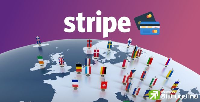 สะดวกไปอีก! บริษัทชำระเงิน Stripe อนุญาตลูกค้าในยุโรป ซื้อคริปโทด้วย ‘บัตรเครดิต-เดบิต’