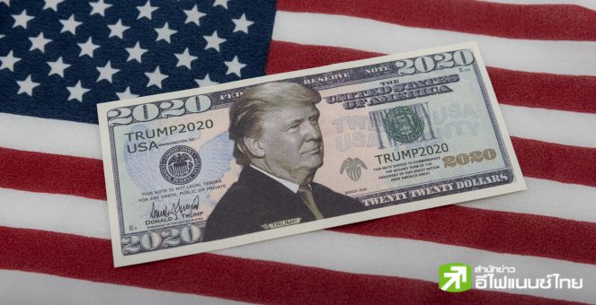 นักวิเคราะห์เตือนความเสี่ยง “ทรัมป์ 2.0” ทำเงินเฟ้อทั่วโลกสูงจากนโยบายภาษี – แย้มให้ “พาวเวลล์” นั่งปธ.เฟดต่อหากชนะเลือกตั้ง