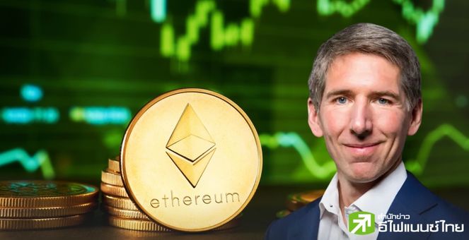 Bitwise คาด “Spot Ethereum ETF” ดันราคา Ether ทะลุ 5,000 ดอลล์