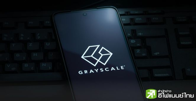 Grayscale เปิดตัวกองทุนคริปโทใหม่! เน้นลงทุนโปรโตคอล “Decentralized AI”