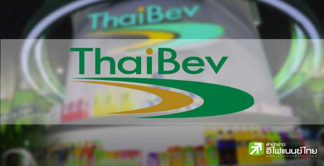 ไทยเบฟ ทิ้งหุ้น “เฟรเซอร์ส พร็อพเพอร์ตี้” ในสิงคโปร์ยกแผง เน้นปักหมุดธุรกิจอาหาร-เครื่องดื่มแทน