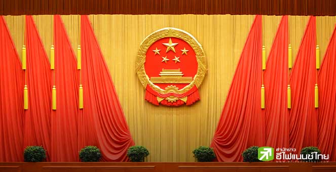 พรรคคอมมิวนิสต์จีน ปิดฉากประชุม “Third Plenum” หนุนเร่งพัฒนาเทคโนโลยีในประเทศเพิ่มอีกเท่าตัว