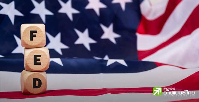 ปธ.เฟดซานฟรานฯ มองเสถียรภาพด้านเงินเฟ้อยังไม่นิ่ง แนะรอความเชื่อมั่นเพิ่มขึ้นก่อนหั่นดอกเบี้ย