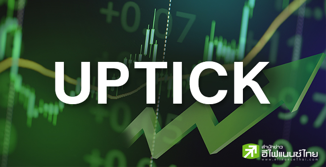 Uptick ใช้ได้ผล! ฉุดวอลุ่มชอร์ตเซลลดลงเกือบ 80% - ต่างชาติพลิกกลับมาซื้อสุทธิ